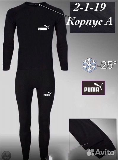 Новое термобелье 52р