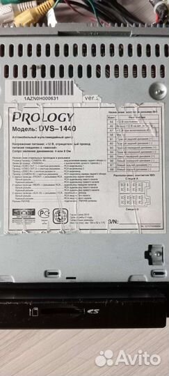 Автомагнитола prology DVS-1440
