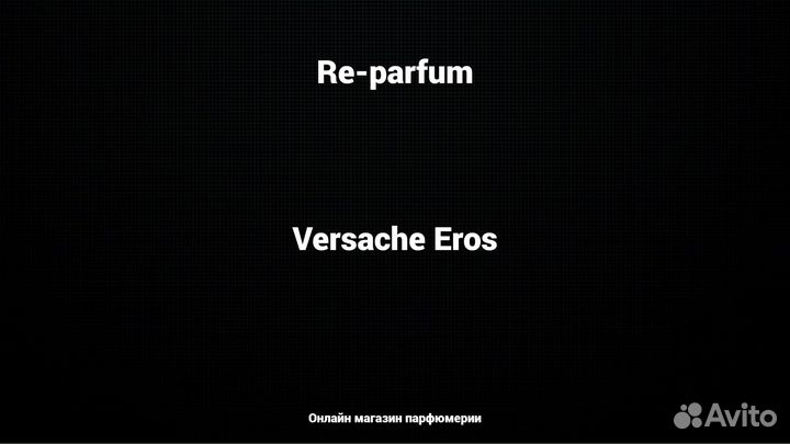 Versache Eros - Парфюмерная вода