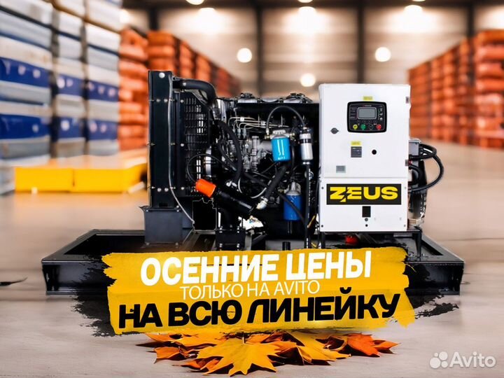 Генератор Дизельный 160 квт в кожухе