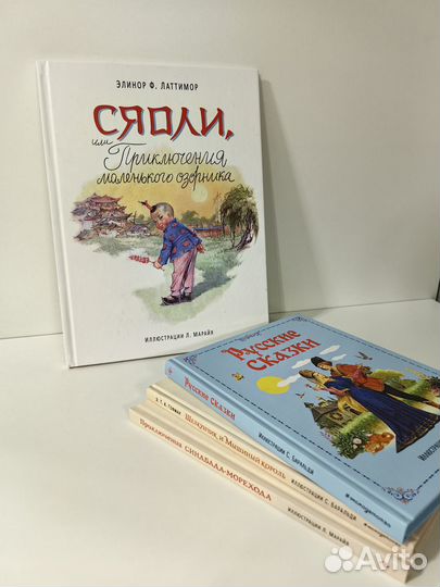 Детские книги серии иллюстрации из детства