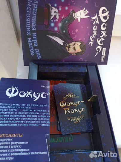 Настольная игра фокус-покус