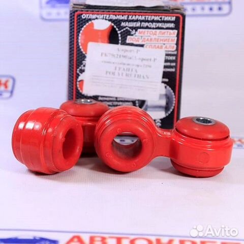 Стойка стабилизатора 2190 Лада Гранта