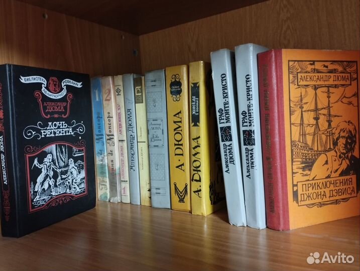 Книги А. Дюма