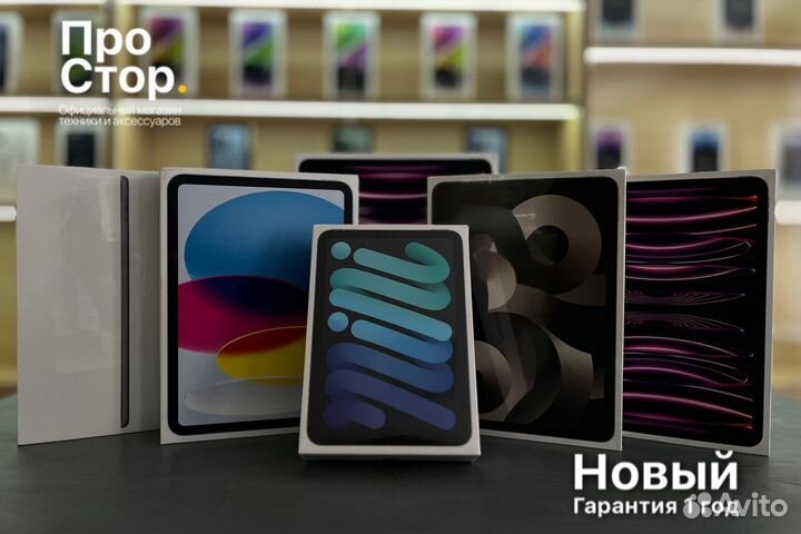 iPad Новые Запакованные Гарантия Год от Магазина