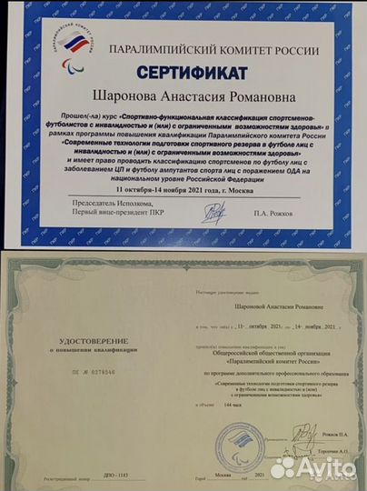 Бег, фитнес, офп