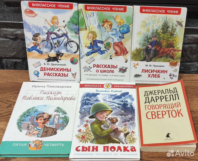 Детские книги