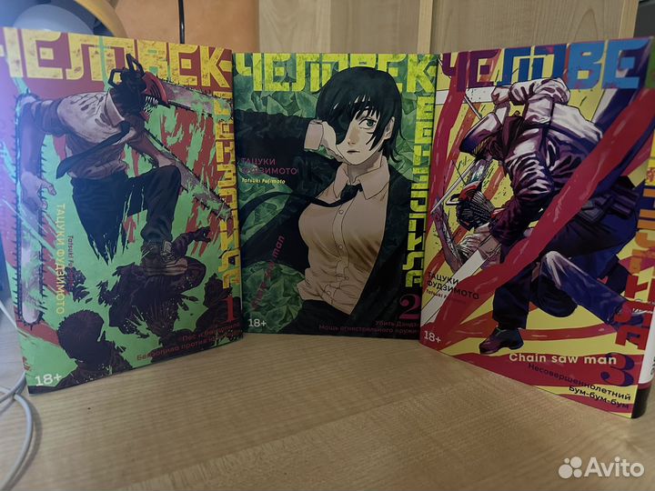 Манга человек бензопила 1,2,3 тома