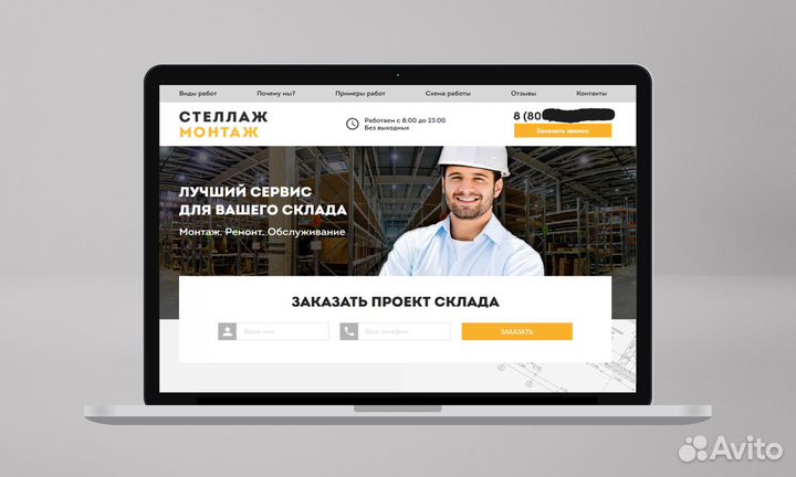 Создание сайтов, реклама, продвижение бизнеса