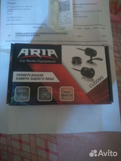 Камера заднего вида
