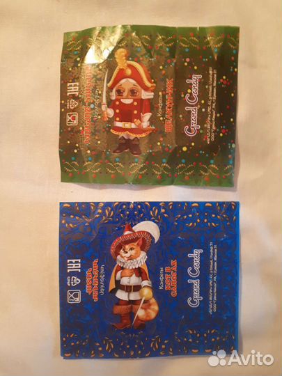 Фантики от конфет армения