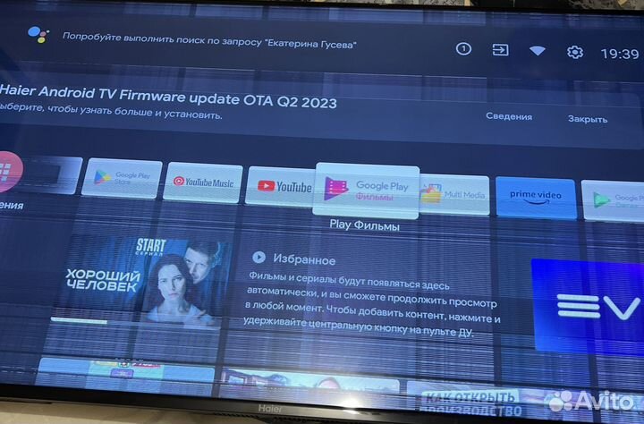 Телевизор на разбор