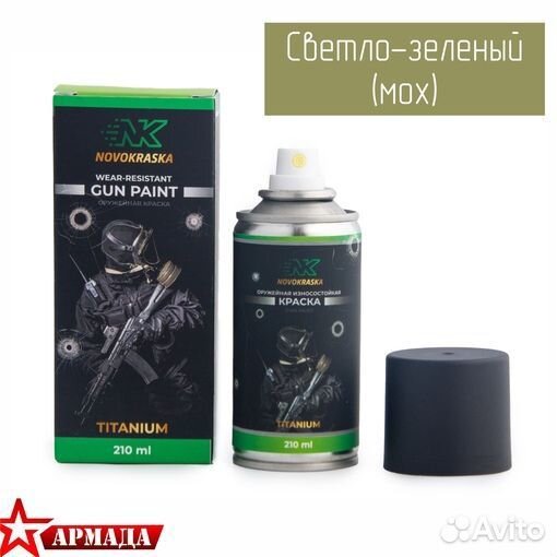 Краска оружейная Titanium 350мл ассортимент