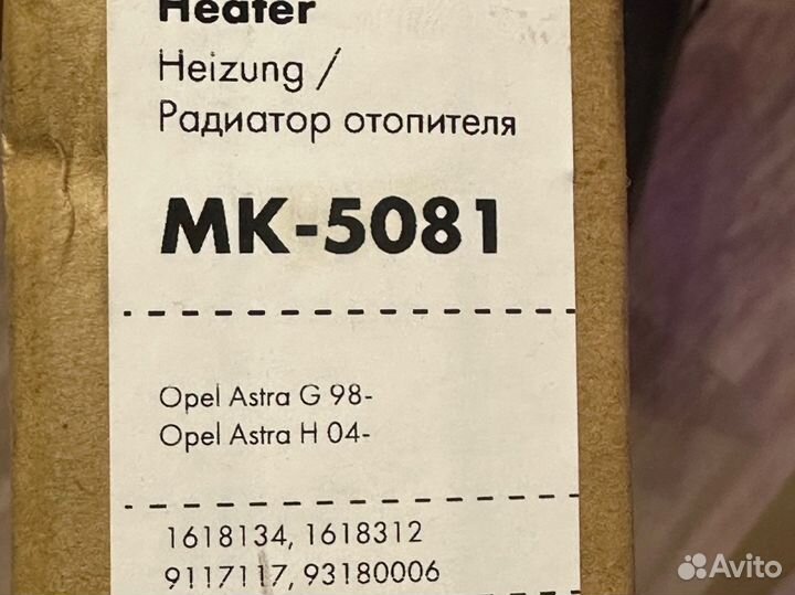 Радиатор отопителя/печки opel astra G,H