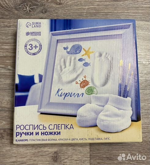 Слепок ручки и ножки