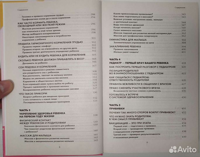 Татьяна Аптулаева Я мама первый год