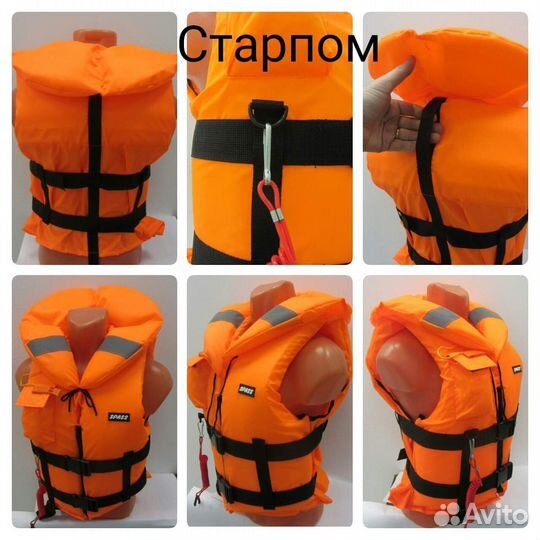 Жилеты старпом для рыбаков сертификат