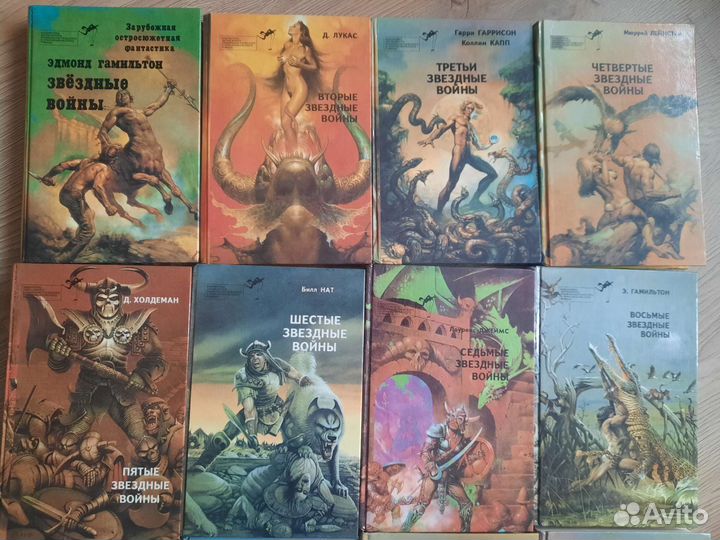 Все Звездные войны, Стар трек, Лем изд 60-70