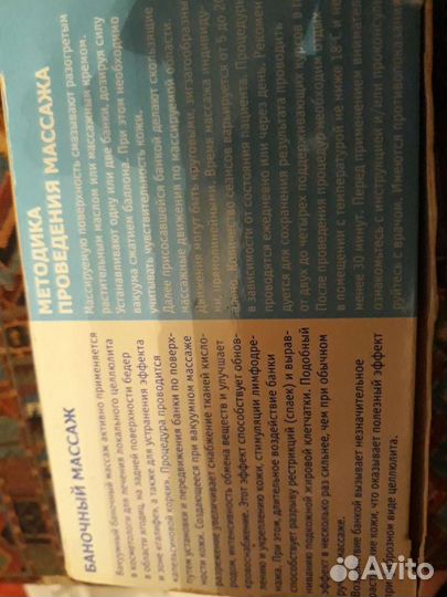 Массажеры для тела