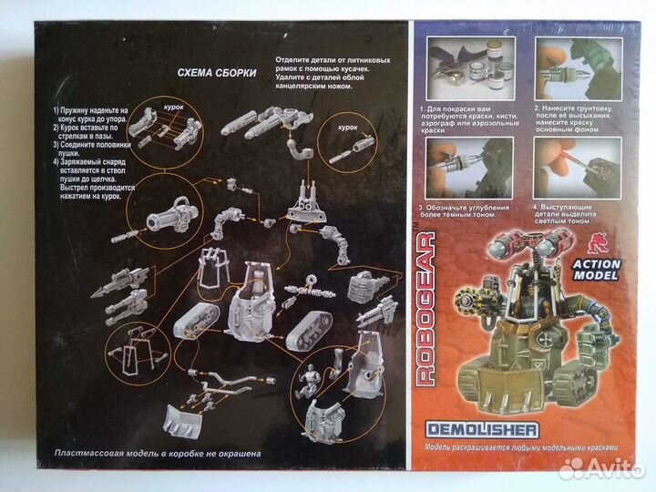 Сборная модель технолог Robogear робогир