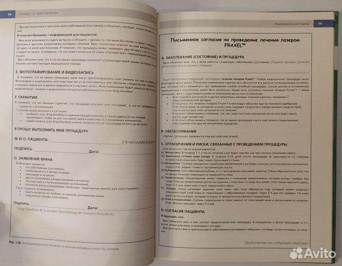 Книга Омоложение лица для косметологов