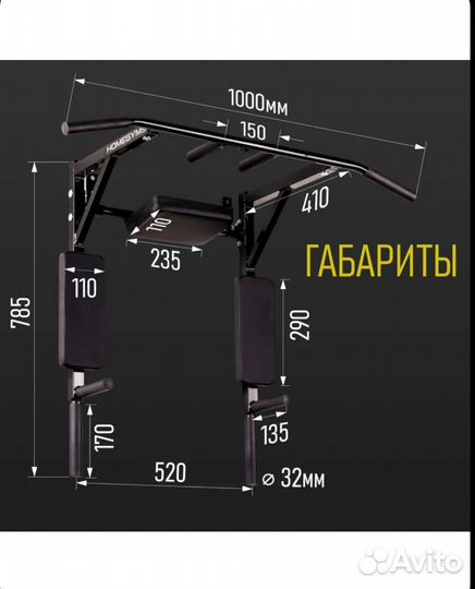 Турник брусья 3 в 1