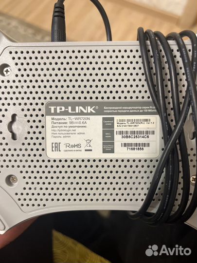 Роутер tp link