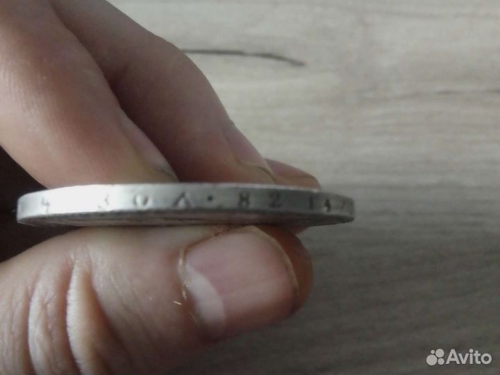 Царский серебряный рубль