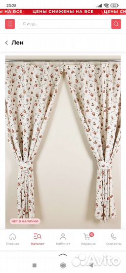 Шторы 