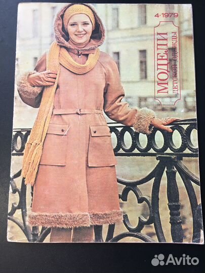 Модели детской одежды 4/1979 с выкройками