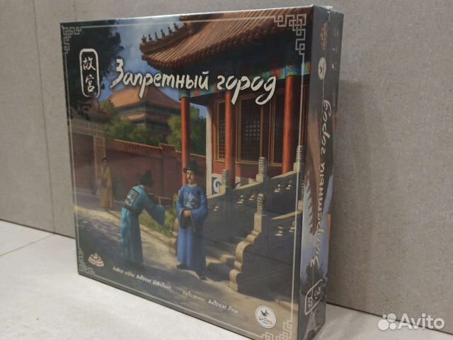 Настольная игра Запретный город