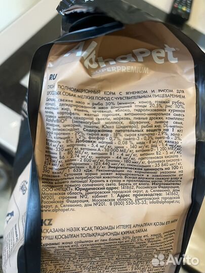 Корм для собак Alphapet суперпремиум ягненок