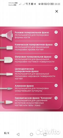 Аппарат для маникюра