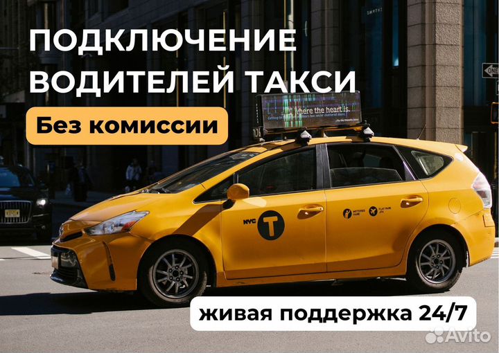 Водитель такси на своем авто