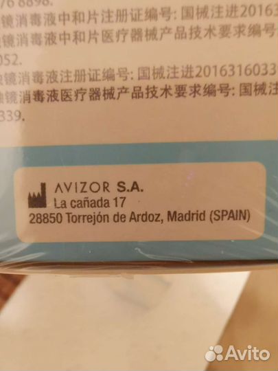 Пероксидный раствор Avizor Ever Clean 225ml