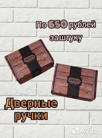 Дверные ручки palidore 2шт (одна коробка) A-201HH