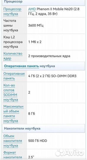 Ноутбук HP dv6 3080er на запчасти