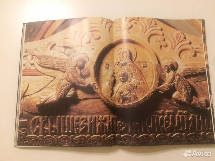 Альбом Русская деревянная скульптура