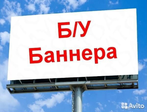 Баннер Тент