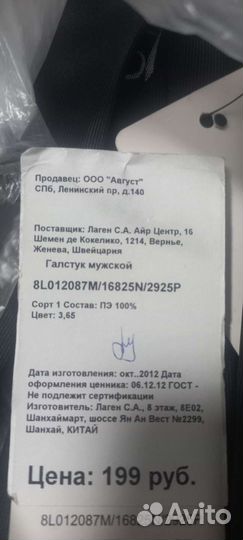 Галстук новогодний