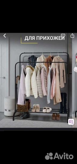 Держатель для вещей