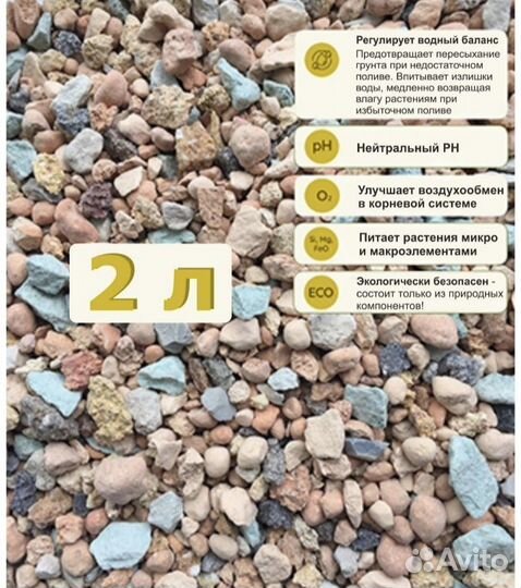 Минеральный грунт