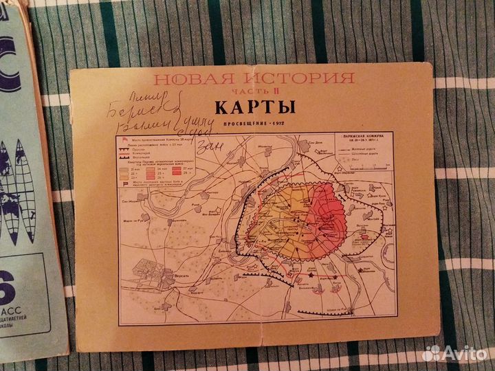 Карты времен СССР