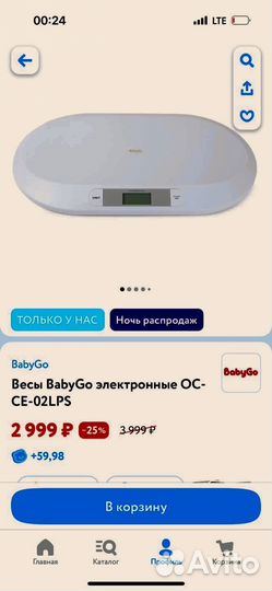 Детские весы BabyGo