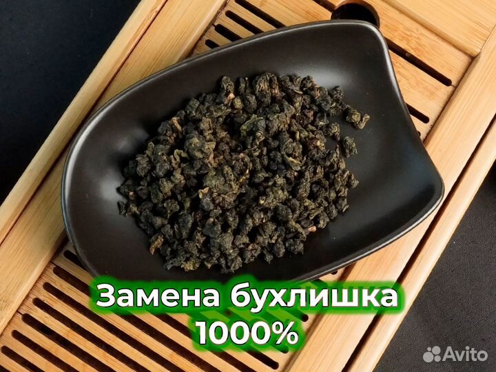 Габа чай китайский мощный и насыщенный