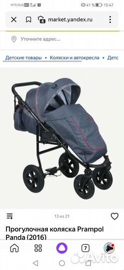 Коляска прогулочная всесезонная