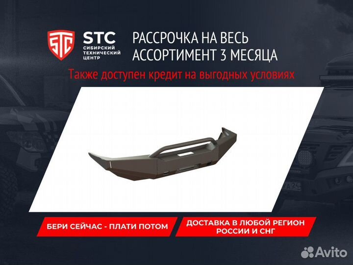 Бампер силовой Land Cruiser 105 STC-TLC105-BF-C1