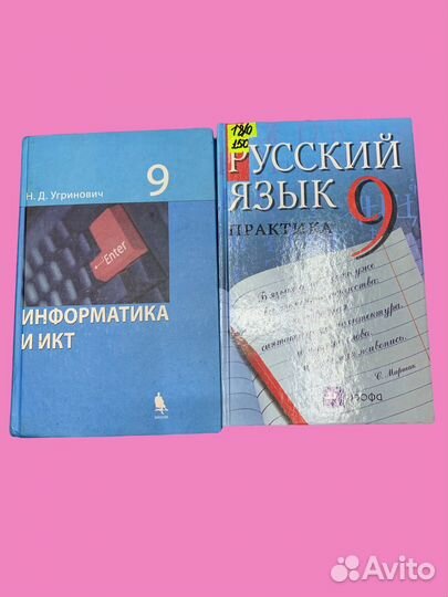 Учебники за 9 класс