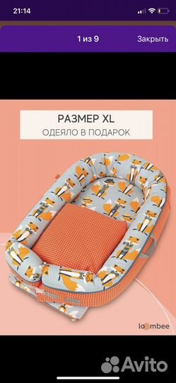 Кокон для новорожденных Подушка-позиционер