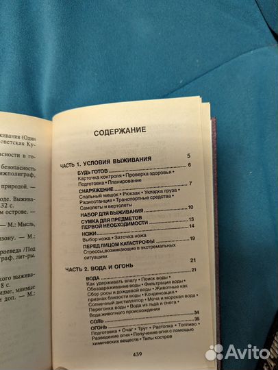 Военные пособия